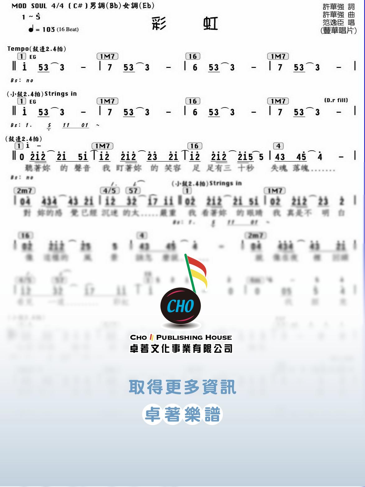 彩虹